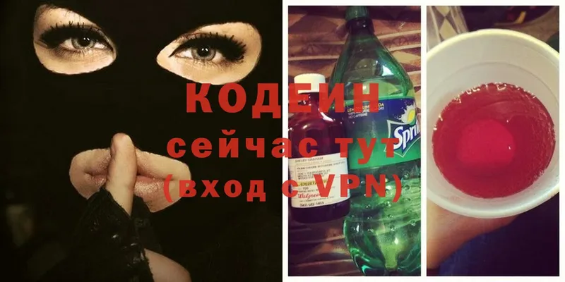 Кодеиновый сироп Lean Purple Drank  цены наркотик  Новоалександровск 