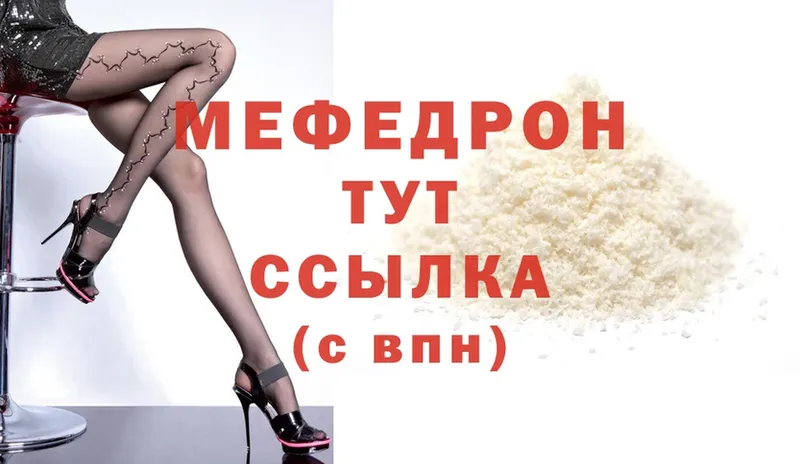 МЯУ-МЯУ mephedrone  магазин продажи наркотиков  Новоалександровск 